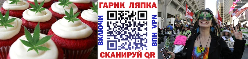 Печенье с ТГК конопля  kraken tor  Оха 