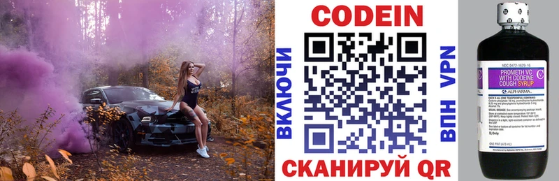 магазин  наркотиков  Оха  Кодеиновый сироп Lean Purple Drank 