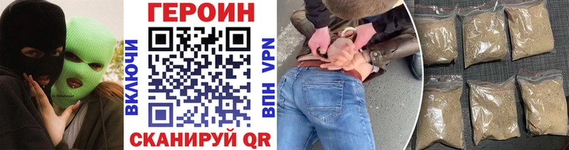 ГЕРОИН хмурый  где купить наркоту  гидра зеркало  Оха 