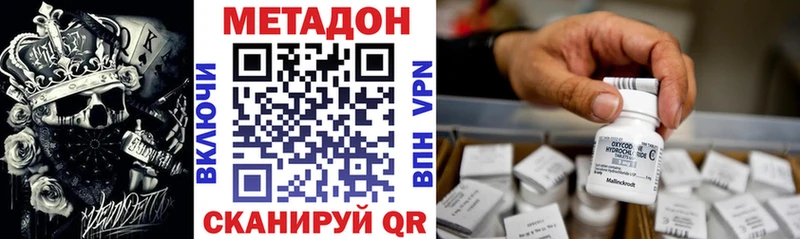 МЕТАДОН белоснежный  Оха 
